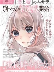 食光手记漫画改编封面